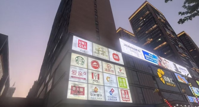 建业置地广场店