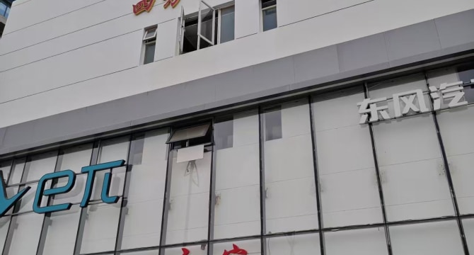 新区店