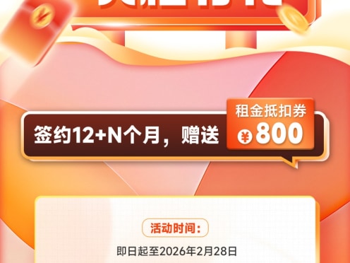 独栋·济南越秀星寓 高新万达店 送800元租金券，限签约12+N个月【越秀星寓-暖冬计划】火热进行中[庆祝] 1室1厅