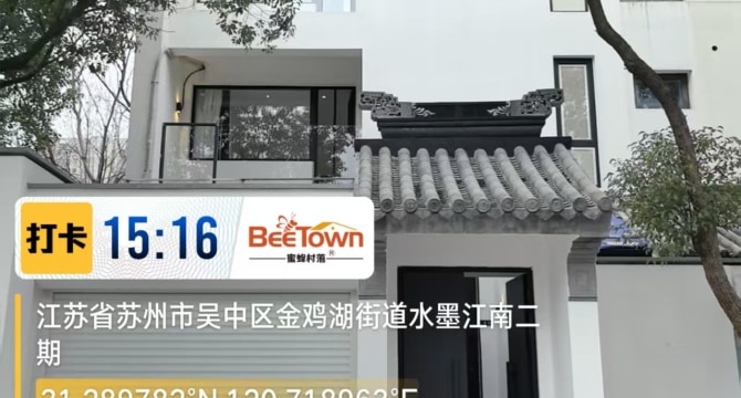 水墨江南二期店