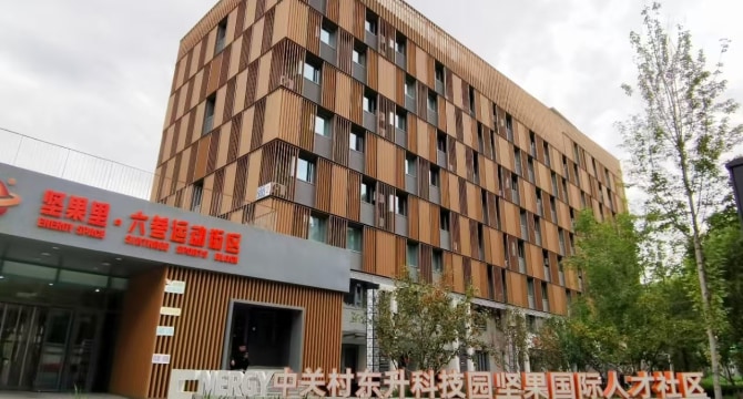 坚果国际人才社区旗舰1店