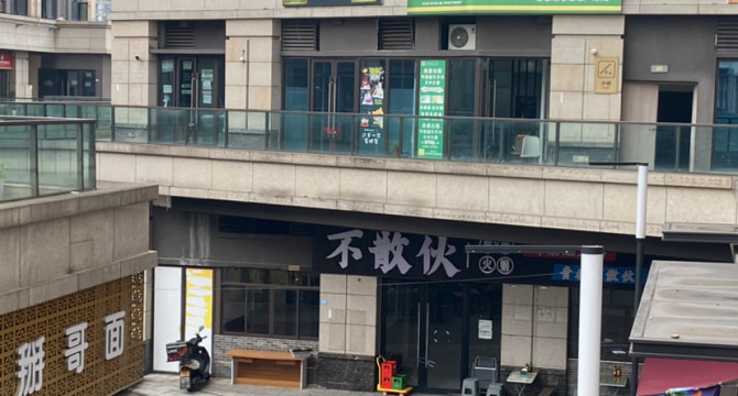 六公里轻轨站店