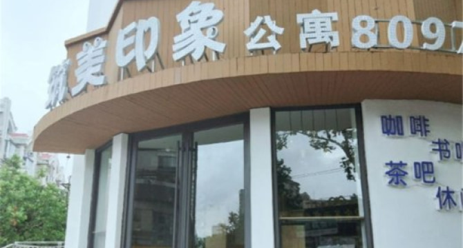 台东店