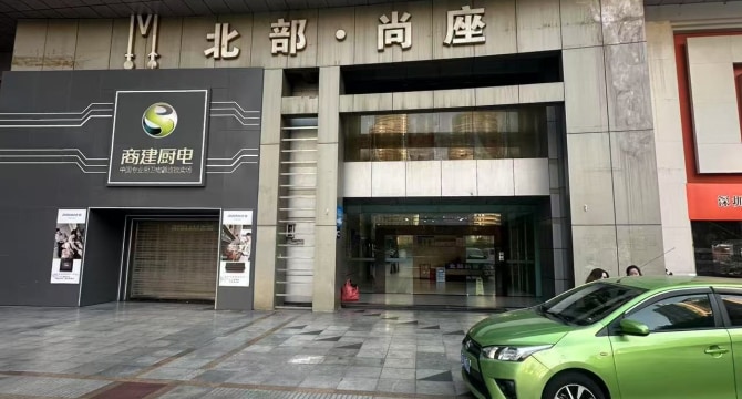 北部尚座店
