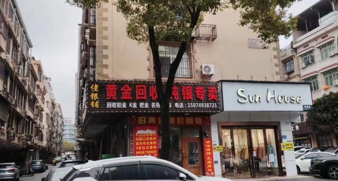 星沙店