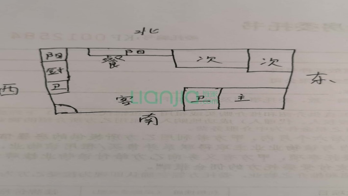 奥宸财富广场二手房实景图