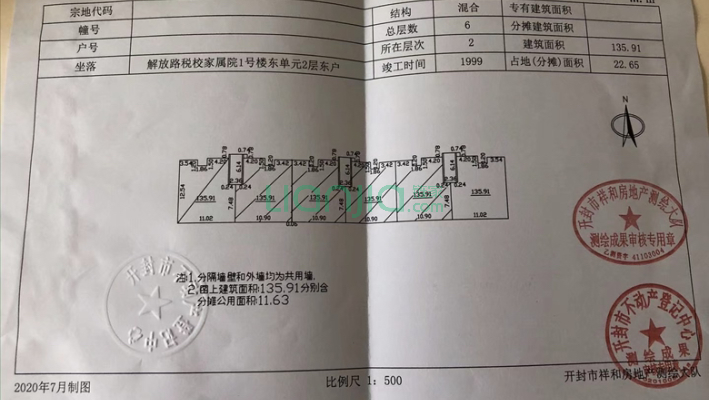 省税校家属院二手房实景图