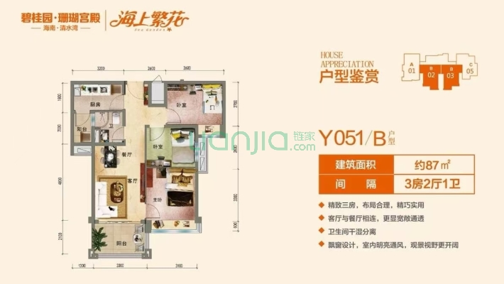 碧桂园珊瑚宫殿·海之贝二手房实景图