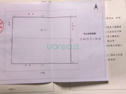 有土地证，能过户，临街，挨着鼓楼大街。。。。-户型图