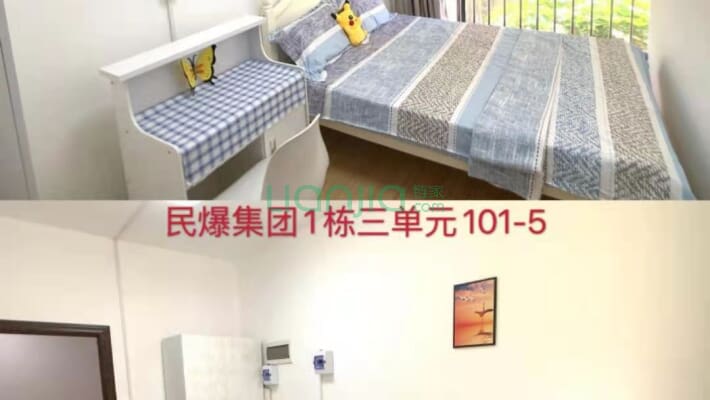 云南民爆集团单位房二手房实景图