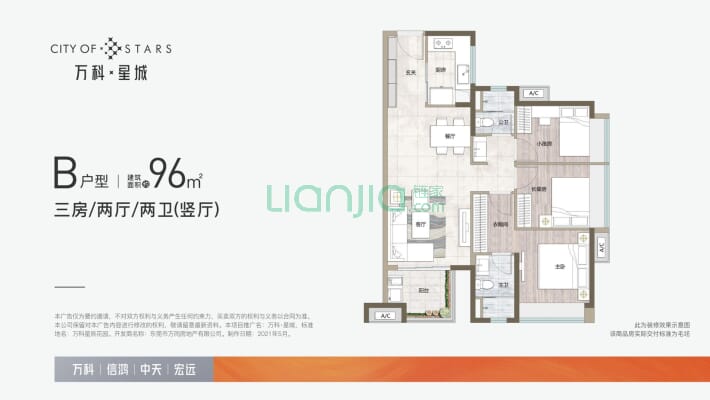 万科星城二手房实景图