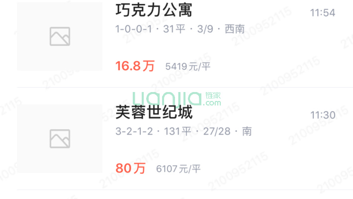 测试0817-3二手房实景图