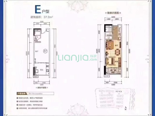 愉景新城带小区住宅式公寓，中间层-户型图