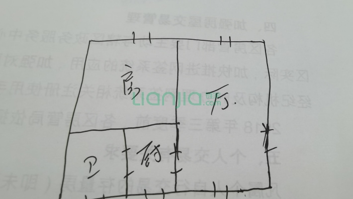 长春街1号二手房实景图