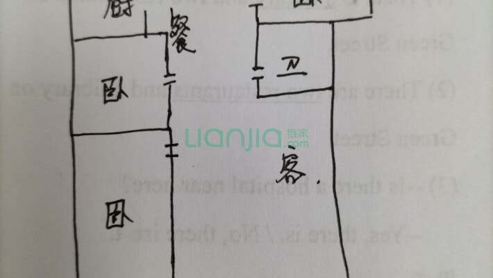 关庄西区一巷二手房实景图