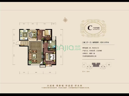 北京界三利中和城南北通透精装大两居人车分流门口838-户型图