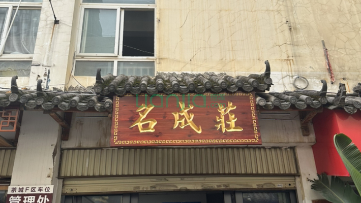 大商汇国际茶城二手房实景图