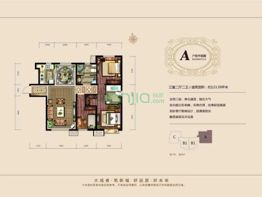 急售三利东区大三居，毛坯，价格美丽-户型图