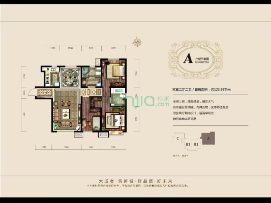 三利中和城B区南北通透三居室，楼层好采光好-户型图