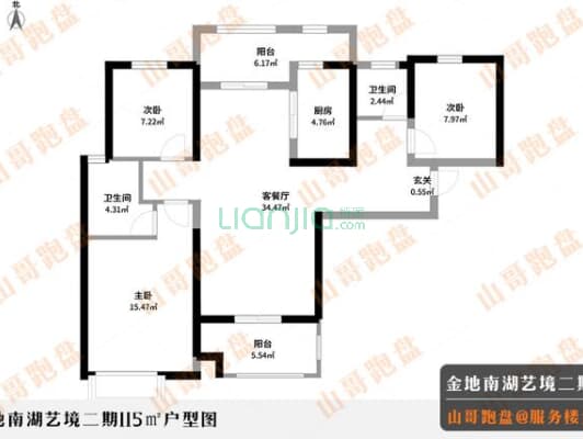 金地南湖艺境一期 3室2厅 南 北