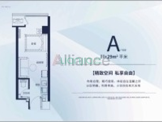 万科精装1居室，户型方正，视野开阔，税费低-户型图