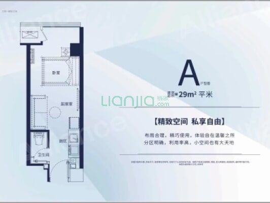 万科精装一居，有房本，视野开阔，全天采光-户型图