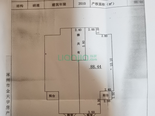 名流枫景五期 2室2厅 南 北-户型图