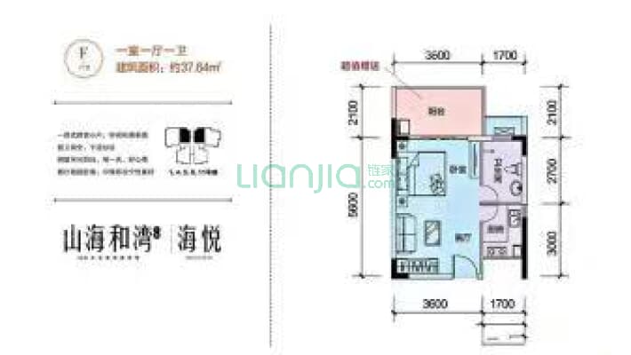 山海和湾二手房实景图