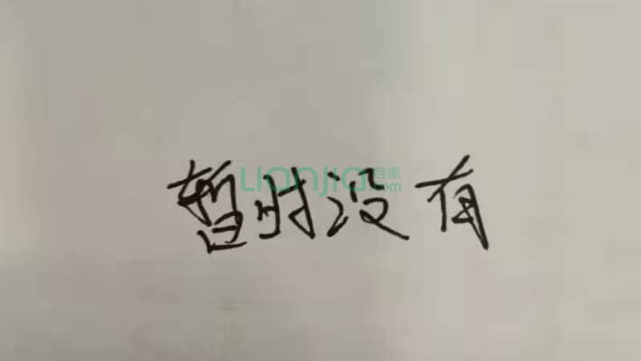 爱博一村二手房实景图