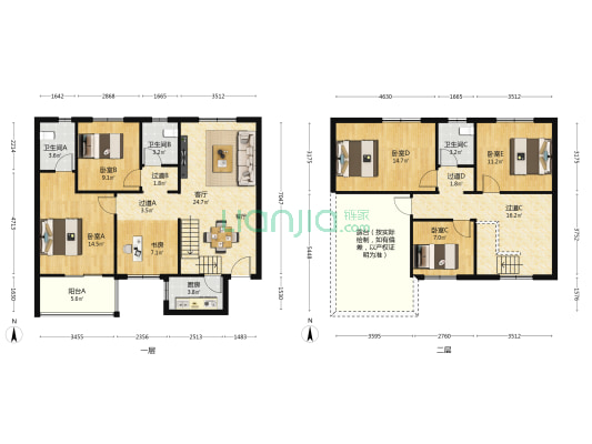 天坛佳苑 6室1厅3卫 185平方
