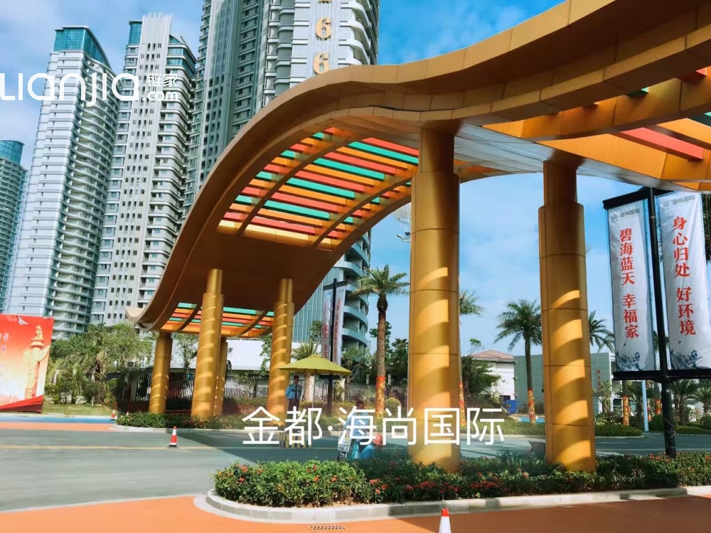金都海尚国际相册